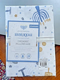 Pottery Barn holiday Hanukkah star party gift Birthday Disney Pillowcase kid ]