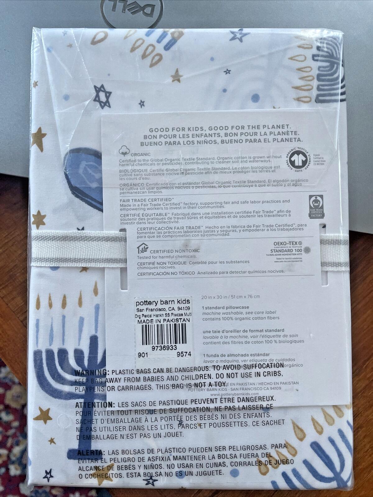Pottery Barn holiday Hanukkah star party gift Birthday Disney Pillowcase kid ]